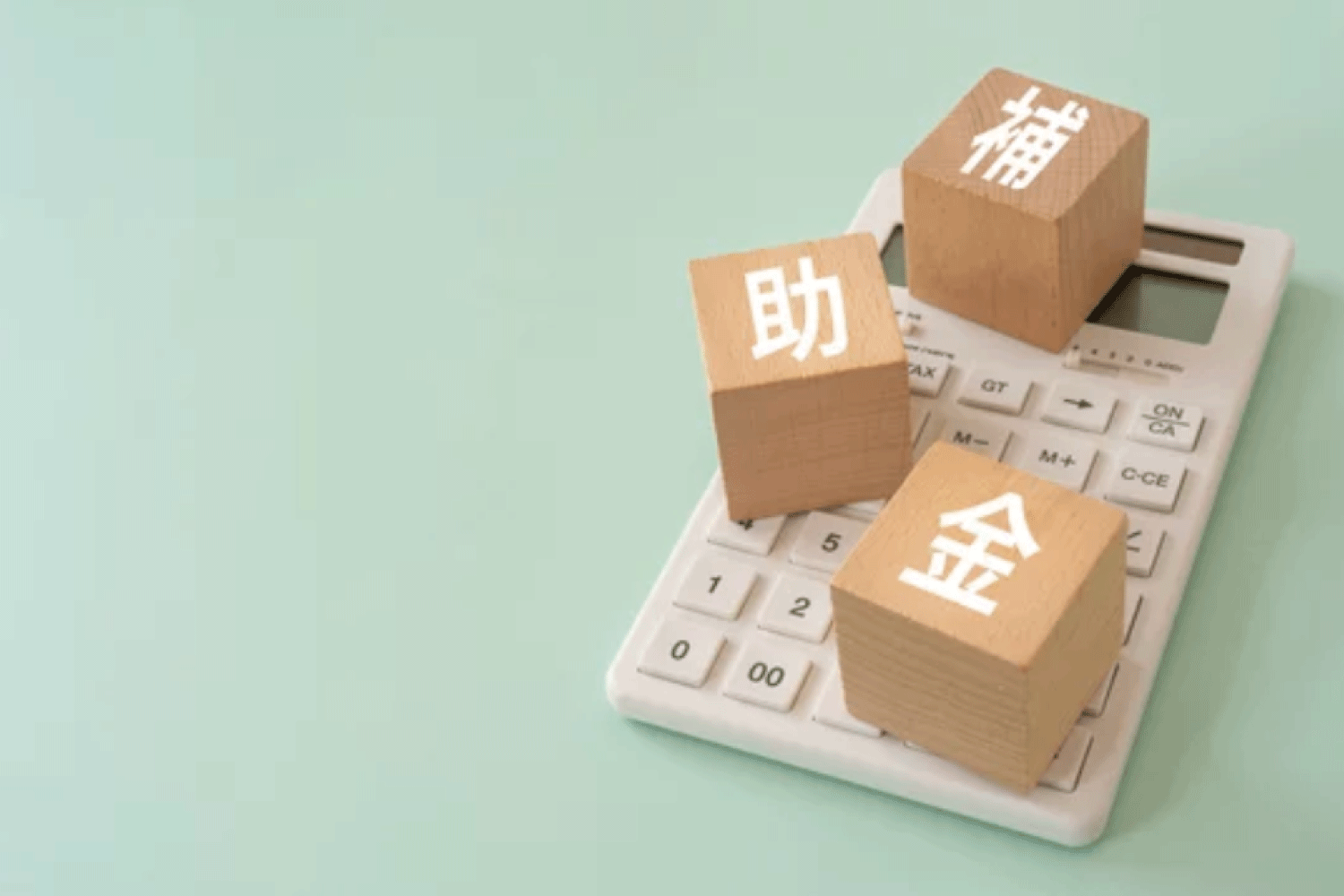 補助金申請のイメージ