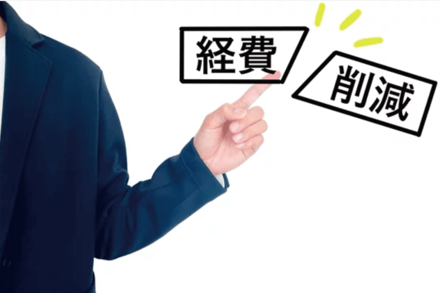 電気料金削減シミュレーション