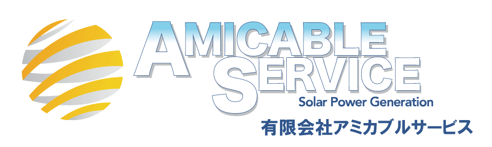 有限会社アミカブルサービス（茨城県）