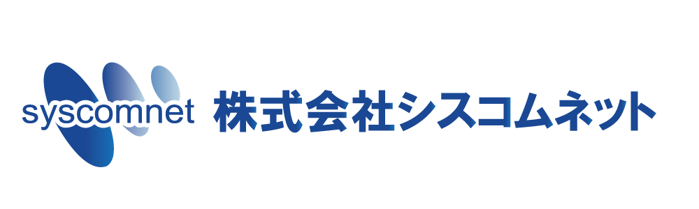 株式会社シスコムネット（千葉県）
